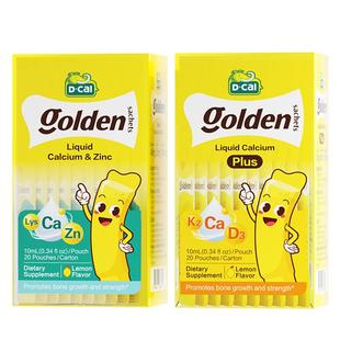 【早锌晚钙】迪巧小黄条液体钙赖氨酸锌婴幼儿宝宝钙锌同补组合装