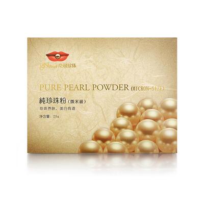 京润珍珠美白淡斑面膜珍珠粉正品