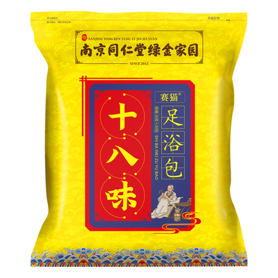 南京同仁堂十八味足浴包泡脚药包