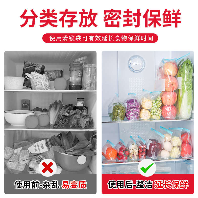 加厚保鲜密封袋食品级家用拉链自封塑封分装袋冰箱冷冻专用带封口