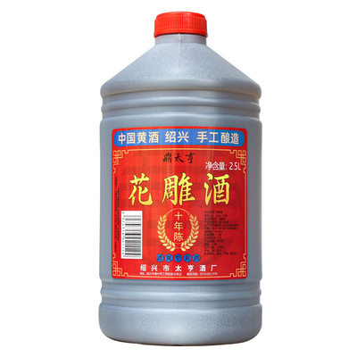 绍兴产黄酒十年陈花雕酒桶装2.5升糯米加饭5斤可做料酒泡阿胶自饮