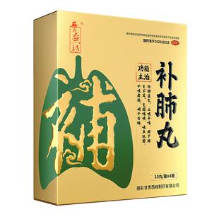 养无极补肺丸正品官方旗舰店慢阻肺药肺结节止咳平喘中药