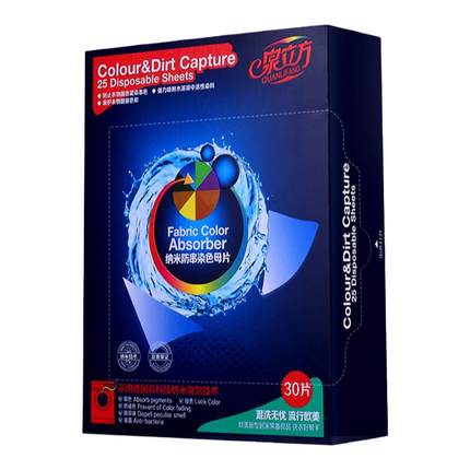 泉立方色母片纳米防染色衣服吸色纸片不染色布洗衣机防串色吸色片