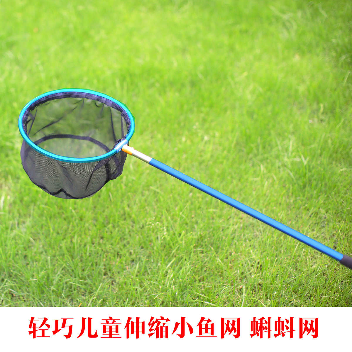 包邮轻巧儿童伸缩捞鱼网折叠小口径网兜细款小孩蝌蚪不锈钢抄网