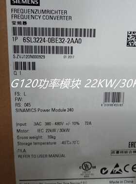 议价6SL3224-0BE32-2AA0西门子G120变频器 功率模块22KW/30KW