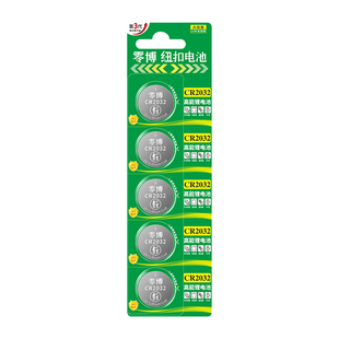 CR2032纽扣电池适用于雷克萨斯 NX200t 250 ES200 RC300h MPV SUV款新能源汽车钥匙遥控器 3V智能电子CR1632