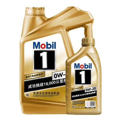 美孚1号0W20全合成机油5LC5SP级