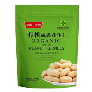 出口日本有机咸味花生米零食下酒花生仁脱油工艺脱皮荣成礼盒礼品
