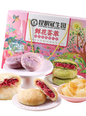5口味鲜花饼礼箱1000g