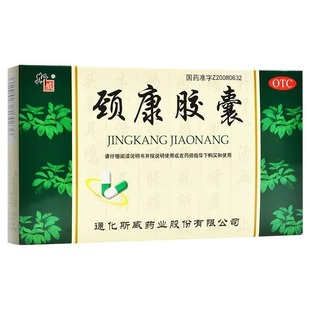 用于肾虚血瘀型颈椎病所致的颈项胀痛斯威颈康胶囊0.3g*24粒/盒