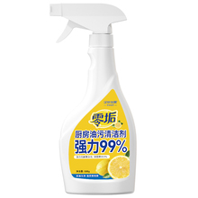 重油污强力去油污清洁剂500g