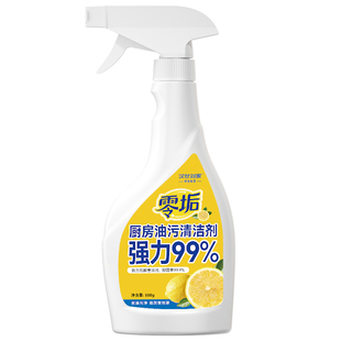 汉世刘家去油污清洁剂油污净厨房重油污强力油烟机清洗剂泡沫神器