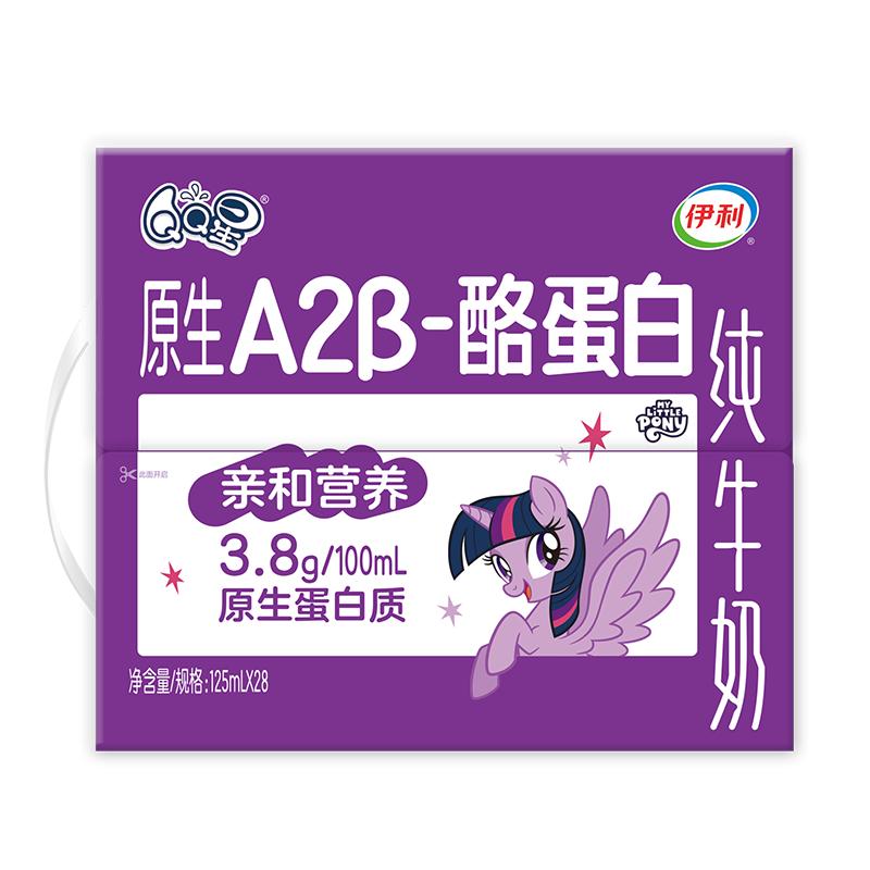 【周深同款】伊利QQ星原生A2β酪蛋白纯牛奶125ml*28儿童早餐4月 月生实拍商品图