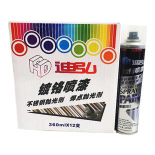 驰誉镀铬手摇自动喷漆迪弘不锈钢焊点专用修补剂金属本色翻新油漆