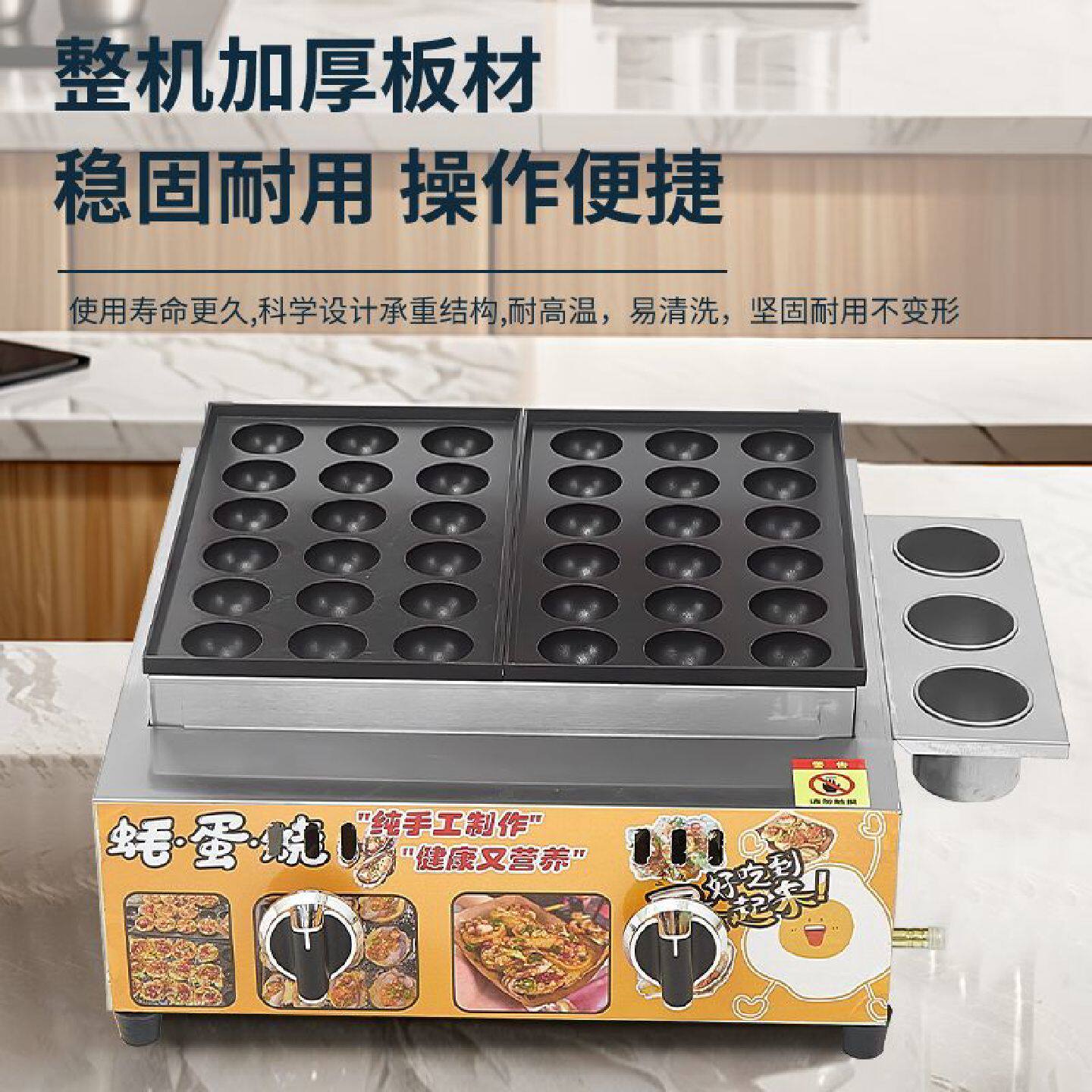 台湾蚝蛋烧商用煤气夜市摆摊章鱼小丸子炉子单双不粘锅机器送配方