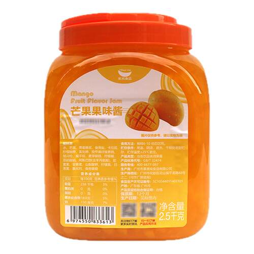 航帆芒果味果酱奶茶原料沙冰刨冰果双皮奶果肉果粒果酱浓浆2.5kg