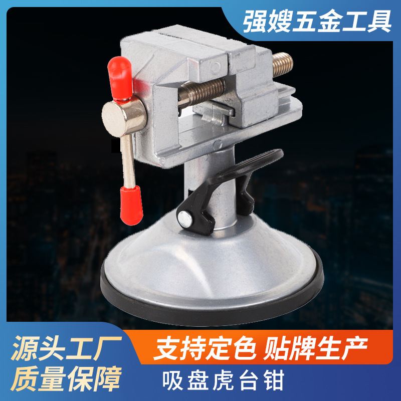 直供台钳带砧台台虎钳吸盘虎台钳虎钳批发