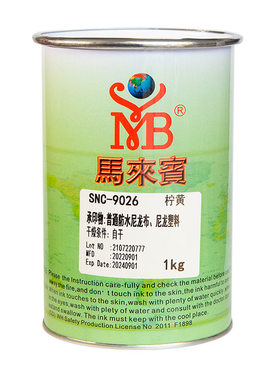 自干油墨丝印油墨马来宾抠不掉