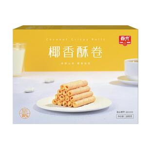 春光食品 海南特产休闲零食饼干椰香酥卷饼干 105g袋配春光咖啡