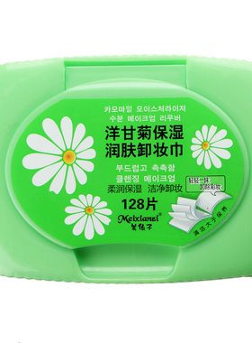 美仙子洋甘菊温和洁面卸妆棉片