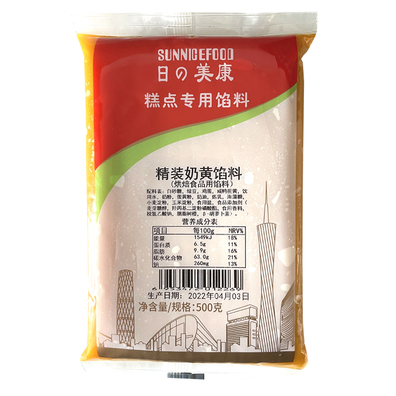 日美精装奶黄馅料500g/5KG广式流心冰皮月饼馅即食烘焙原料广东