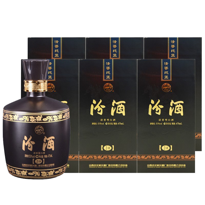 汾酒53度黑坛20 475ml/瓶2018年单礼盒装清香型高度白酒475ml