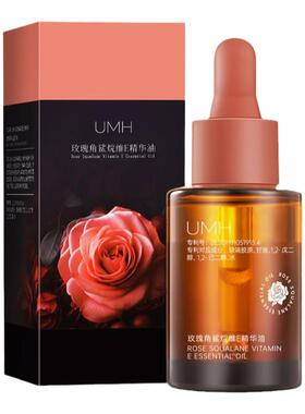 UMH玫瑰维E精华油提亮紧致补水保