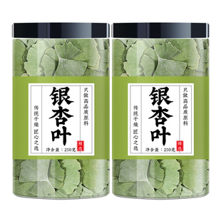 银杏叶中药材正品官方旗舰店银杏叶片干花泡水非野生特级白果树叶
