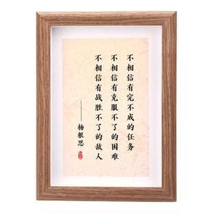三个不相信精神书房办公室特级战斗英雄杨根思励志字画摆台相框