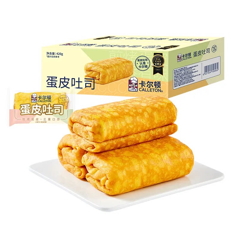 卡尔顿蛋皮吐司芋泥卷早餐整箱