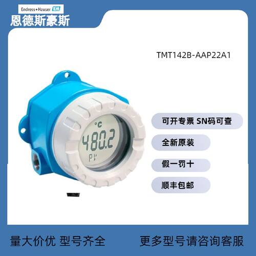 议价现货恩德斯豪斯PMP51B-1D4D9/0PMP51B-BFBACBH6AA3FCA1VNJA1V