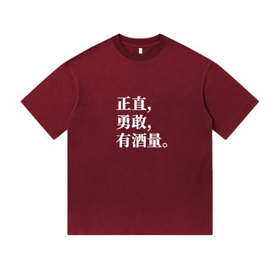 正直勇敢有酒量喝酒神复古印花纯棉短袖T恤衫男装宽松女休闲穿搭
