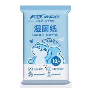 小植家纯水湿厕纸外出便携小包加厚男女士专用厕纸湿巾10抽*6包