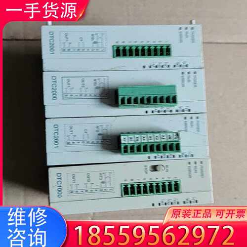 【询价】台达温控模块 DTC1000R，DTC2000件，实适用