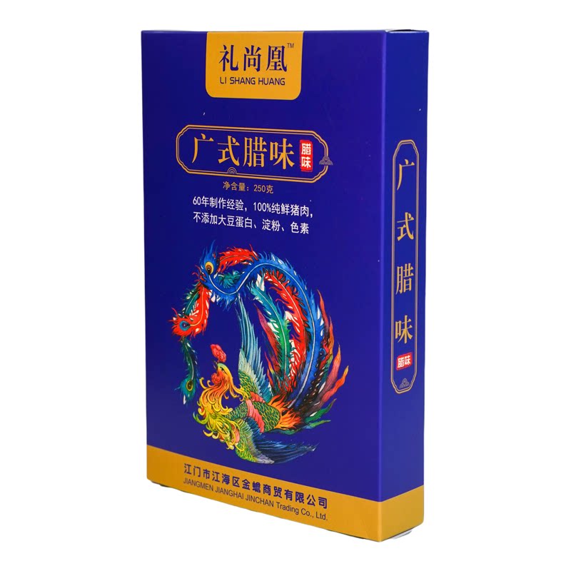 礼盒装广式腊味特产年货