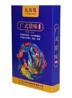 礼盒装广式腊味特产年货