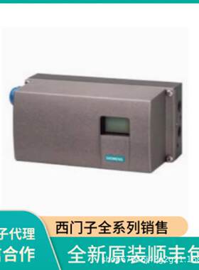 议价西门子阀门定位器 6DR7102-0NN11-1AA0 C79451-A3468-B522接