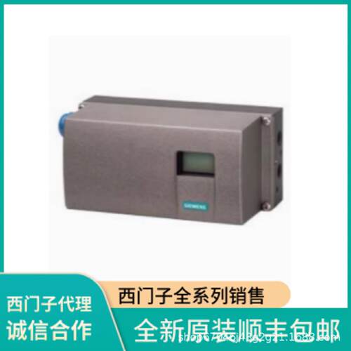 议价西门子阀门定位器 6DR7102-0NN11-1AA0 C79451-A3468-B522接