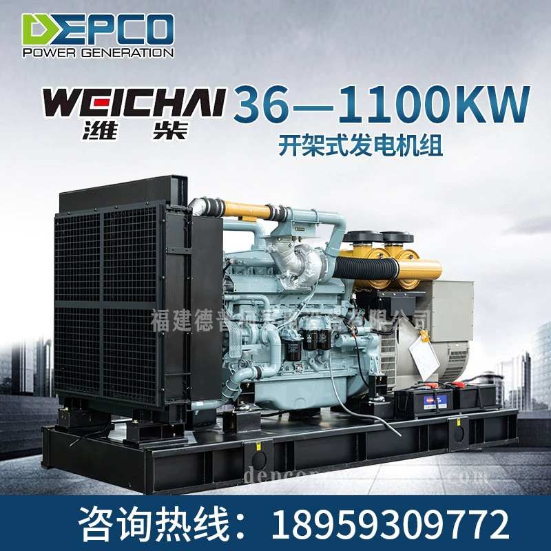 潍柴50KW发电机组 220/380V generator 敞开式常用备用柴油发电机