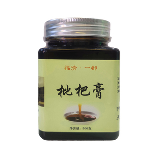融弈善福清一都枇杷膏 传统古法酿制新鲜琵琶果熬制8小时无防腐剂