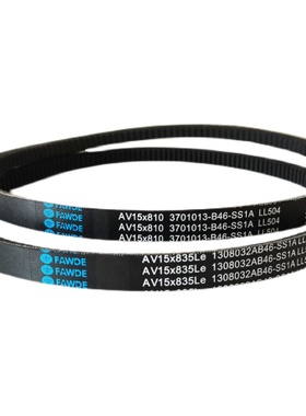 适配解放锡柴485 490风扇发电机水泵原厂皮带AV15*810  835Le 965