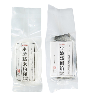 缸鸭狗汤圆粉团水磨糯米粉团汤圆自制黑芝麻馅料单独密封真空包装