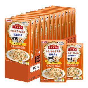 伊纳宝老年犬狗狗罐头拌饭鲜包营养犬用湿粮包高龄犬零食软罐整盒
