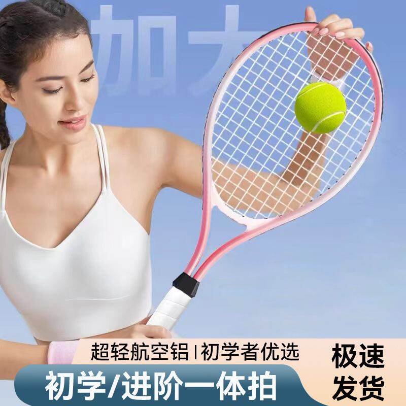 网球拍单人训练器成人儿童初学者大学生器带线网球拍套装回弹自动