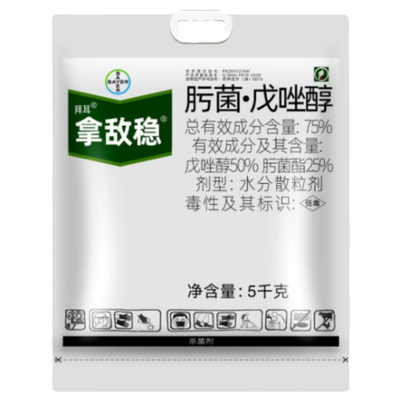 拜耳拿敌稳肟菌酯戊唑醇杀菌剂