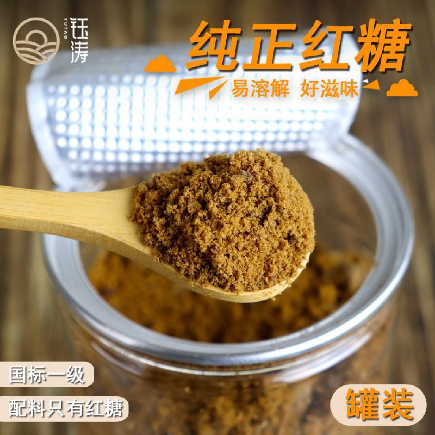 纯正红糖一级红糖粉生理期国标35885红糖罐装小罐小包装