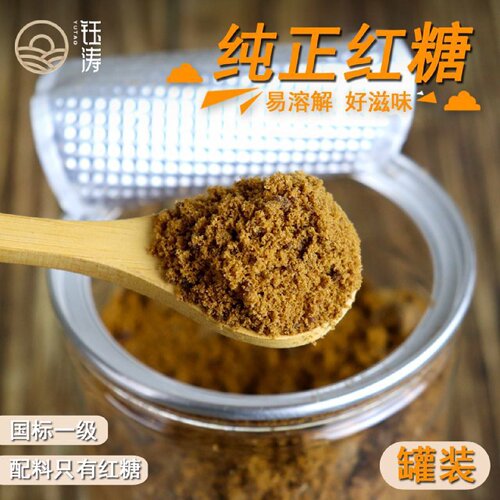 纯正红糖一级红糖粉生理期国标35885红糖罐装小罐小包装