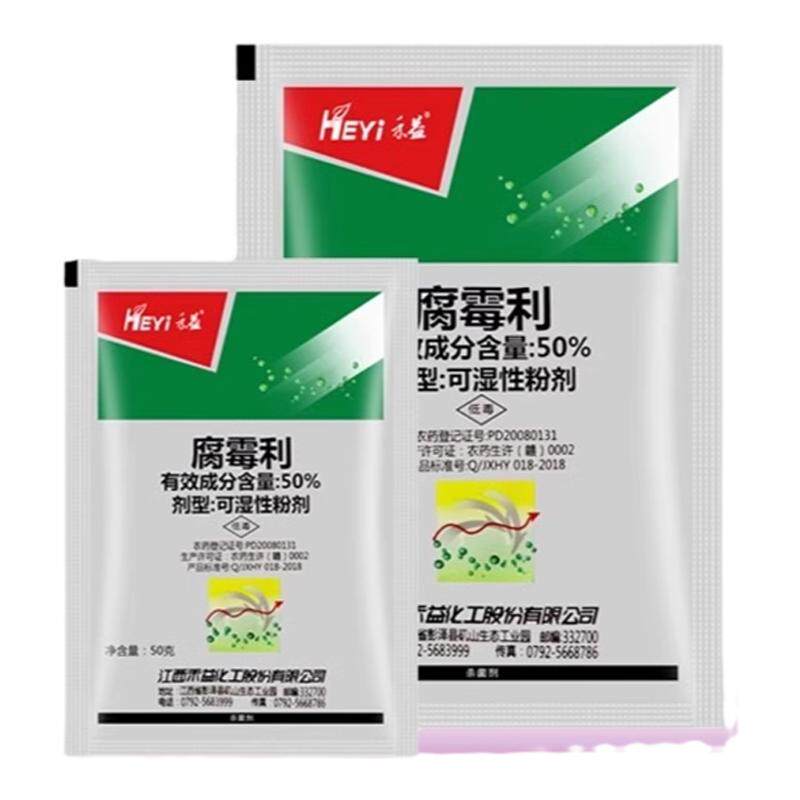 江西禾益50%腐霉利灰霉病