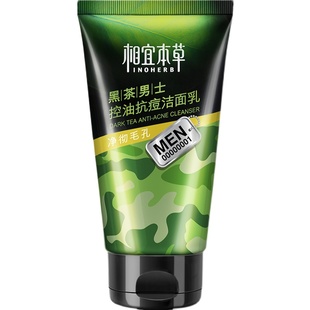 相宜本草黑茶男士控油抗痘洁面乳膏洗面奶深层清洁泡沫官方正品