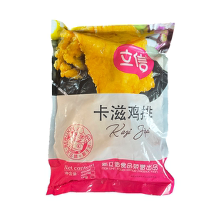 立信卡滋鸡排1kg10袋裹粉脆鸡排半成品油炸小吃汉堡鸡排